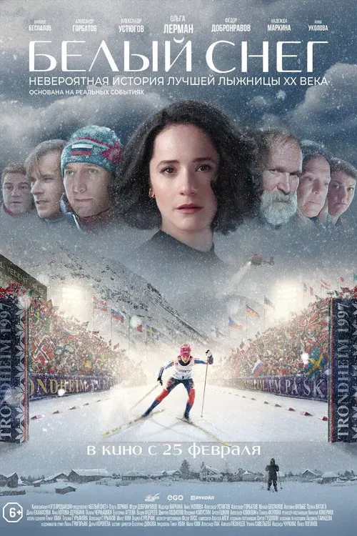 Kar Kraliçesi: Elena Vyalbe