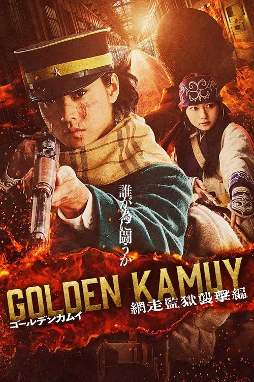 Golden Kamuy 3: The Abashiri Prison Raid